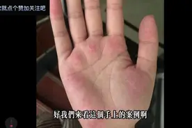 出國賺大錢的手相，女人手有旅行紋，在外遇貴人！ #掌纹的秘密视频封面