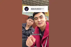 感谢监督，我们的训练只有专业队五分之一的强度。训练状态很重要 大家不要急于求成！！#鸭子步 #腹肌 #薄肌男孩
