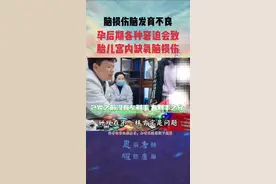 孕后期各种窘迫会致胎儿宫内缺氧脑损伤#家长必读 #胎儿缺氧的求救信号 #孕期 #孕妈 #李恩耀视频封面