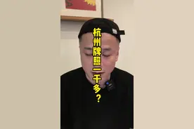 正常指标一千多了那区域指标还有什么用？#杭州车牌竞价