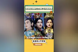 有点可可爱爱小癖好的世子们显得更亲切了呢#福建游神 #传统文化 #赵世子 #张大世子 #华光大世子