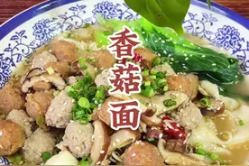南泥湾香菇面 一天不吃面，感觉没吃饭，在我们陕西面馆里有一碗看似寡淡无味，实则香味无穷的香菇面该如何制作呢？今天杨师傅教你！#陕西美食 #陕西面食 #好吃的面推荐 #南泥湾香菇面 #香菇面