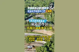 续写春天的故事！#深汕合作拓展区 涵盖海丰六镇，这将是深圳-汕尾产业协同发展的主要承载地，十年后这片土地又是什么变化#城市建设 #家乡的变化 #魅力汕尾 #深汕合作区视频封面