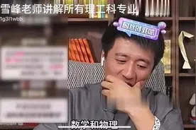 张雪峰老师讲解理工科所有专业视频封面