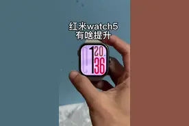 红米watch5到底有啥提升 #数码科技 #红米watch5