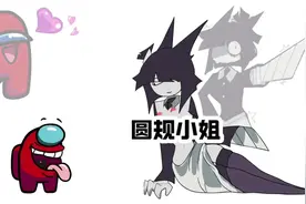 圆规小姐的真实面目#内容启发搜索 #创意动画 #圆规小姐