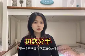到底为什么会分手#初恋 #硕博科研路 #情感 #豆包 #深度思考