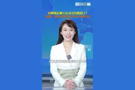 #误删微信聊天记录可以撤销了 腾讯客服回应：支持5秒内撤销，目前仅部分iOS机型支持，暂未全面开放。