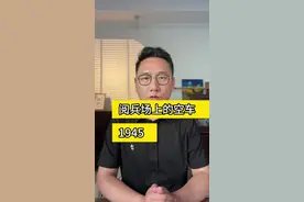 阅兵场上1945号牌空车看懂后让所有国人泪目