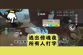 逃出惊魂夜所有人发信息方法#蛋仔派对 #蛋仔派对逃出惊魂夜