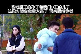 #何猷君 #施伯雄 这才是正宗的粤语英文夹杂的交流吧  好好工作不然就得回家继承家产的两位 这段对话很豪门风云视频封面