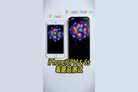 iPhone16Pro Max 和iPhone 6S 毒蘑菇性能测试，哪个强？#iPhone16promax #iPhone6s #上抖音看iphone #数码科技 #苹果迷