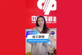 玩转3D之组三胆拖 #中奖 #彩票 #中国福彩 #运气爆棚 #福彩3d视频封面