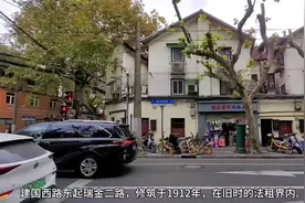 建国西路#上海马路#上海老建筑视频封面