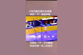 1979年，15岁的马艳红首次参加世界大赛，在美国沃思堡体育馆举行的第二十届世界体操锦标赛高低杠决赛中，她以“回环腹绷杠转体360度接团身前空翻下”，落地后纹丝不动，最终以19.825分的成绩，与德国选手格瑙克并列世界冠军，西方记者称她为“东方春燕”#世界冠军 #运动健将 国民心中的英雄视频封面