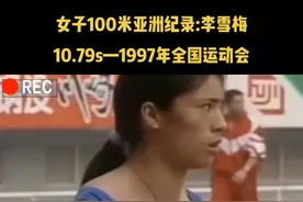 农村女娃闯进世界级赛事,田径百米10秒79,至今无人超越！#跑步 #运动 #传递奔跑的力量 视频封面