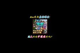 千呼万唤虚空蠕虫，终于来了！没想到阴差阳错技术还能应用到中国龙上！？#我的世界 #我的世界模组