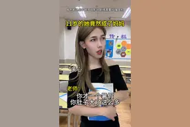 11岁的她成为了妈妈#原生家庭 #内容过于真实 #女性安全 #一人分饰多角视频封面