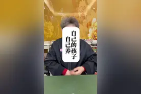 自个儿的孩子自个儿养 #女大避父 #父慈女孝 #关注我每天分享不同的故事视频封面