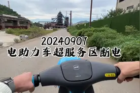 #共享电动车超服务区  本溪哈啰助力车超出服务区会怎么样呢？