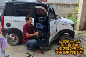 修车窗玻璃提不上来，很多店铺说不会修，这不简单的要死吗视频封面