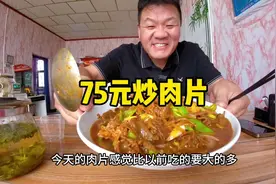 干饭人好胃口，一斤牛肉片2碗饭，79元怼到爽#吃货日常