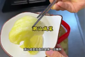 潮汕咸菜做法超简单，自己做干净卫生，学会了以后再也不用去买啦