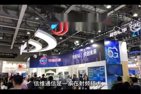 信维通信#信维通信视频封面