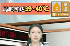 继续发布高温橙色预警