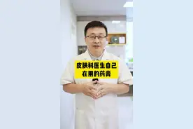 一支药膏处理三种脚气？皮肤科医生分享常备药#脚气 #盐酸特比萘芬凝胶 #脚痒 #烂脚丫 #男性用药