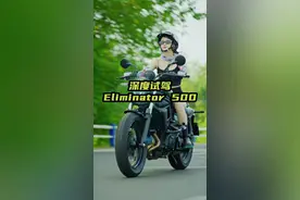深度试驾川崎Eliminator500 #kawasaki #eliminator500 #川崎eliminator500 #eliminator超好骑视频封面