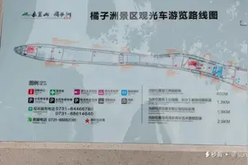 长沙橘子洲游览攻略:座地铁2号线在橘子洲站出站，在售票窗口前视频封面