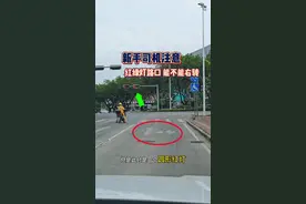 圆形红灯路口，能不能右转？新手朋友要明白？ #每天一个用车知识