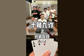 我是一名反赌的主播，拍一些反赌反诈作品，告诫大家，远离賭博，珍爱家庭，珍爱生命，十赌九诈 #原创视频 #抖音反诈全国行 #远离赌博传递正能量视频封面