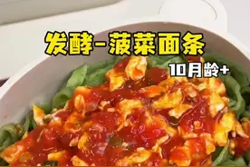 菠菜手工面条 宝宝吃腻了馒头 发糕，一定要来试试这个菠菜面条，自己做的又好吃又简单。宝宝嘎嘎爱吃 快来安排上吧#宝宝辅食 #宝妈分享 #宝宝面条做法 #宝宝爱吃