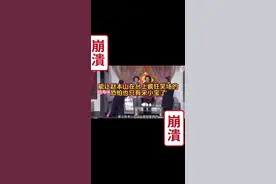 #相亲2小品完整版 老戏骨赵本山也有笑场的时刻😂😂😂