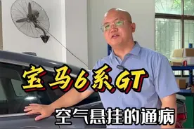 宝马6系GT 你知道宝马6系GT空气悬挂的通病吗！？我来告诉你有什么#空气悬挂 #宝马6gt #光头哥空气悬挂 #汽车维修