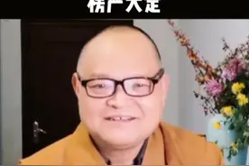 楞严大定。#楞严经 #楞严大定 #佛学知识 #佛教文化 #修行人