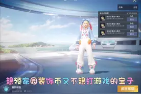 嘿嘿 亲测有效哦 退出也算时长的哈#和平精英家园模式