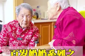 被陷害的范奶奶😏#恶毒后妈系列 #灰姑娘 #养老院日常 #长春养老院 #惠爱养老