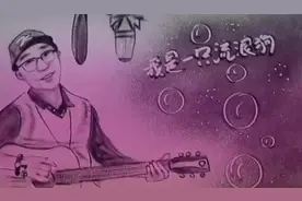 原创歌曲#我是一只流浪狗 各大音频🎶播放平台均🉑搜到视频封面