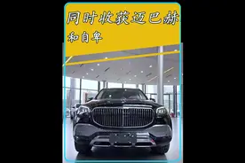 迈巴赫最新广告宣传大使！#迈巴赫 #迈巴赫gls600 #带你懂车