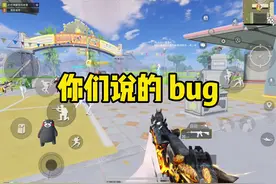 不是，这么离奇的 bug 我很好奇，他是怎么产生的？？？？？#北清
