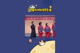 明星们和妈妈也太像了吧#杜海涛