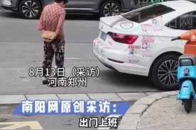 老人看着寻亲车贴久久无法挪开视线 （视频来源@爱笑的豪 ）#宝贝回家