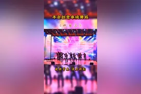 #年会舞蹈 《科目三》串烧舞蹈 节奏欢快，活力四射#年会舞蹈就跳这个了 动作简单好排 #一口气跳完2023热门舞蹈