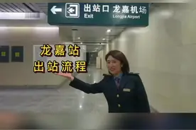 从长春火车站坐高铁到龙嘉站，如何出站？来源：长春火车站