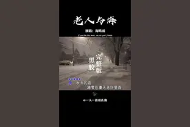 爱你的心，怎能搁浅 #8090怀旧音乐   #老人与海完整版   #音乐