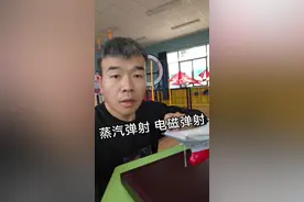 蒸汽弹射和电磁弹射 #航母 #战斗机 #航空视频封面