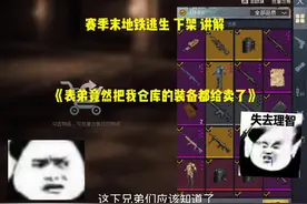 地铁逃生赛季末下架时间！兄弟们我应该怎么对待我的表弟呀